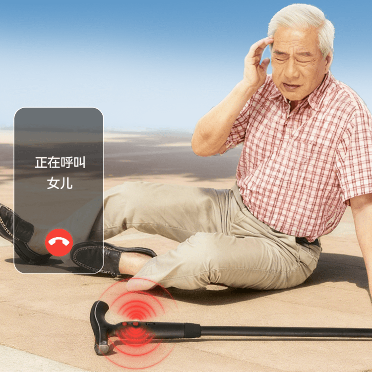 SOS一键求助功能